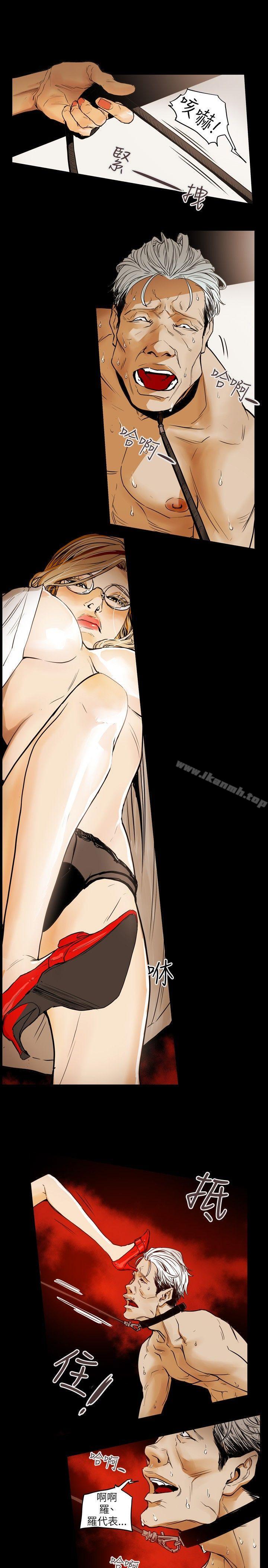 第33话-Honey trap 甜蜜陷阱-野大豆（第7张）