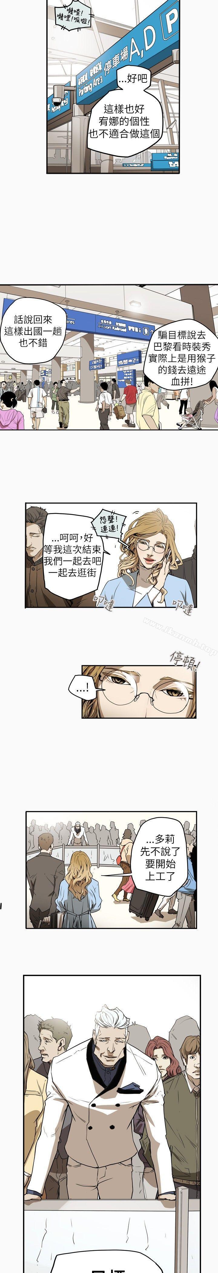 第34话-Honey trap 甜蜜陷阱-野大豆（第4张）