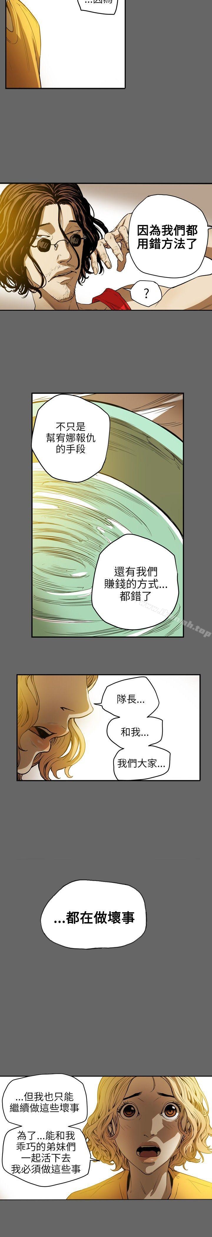 第34话-Honey trap 甜蜜陷阱-野大豆（第9张）