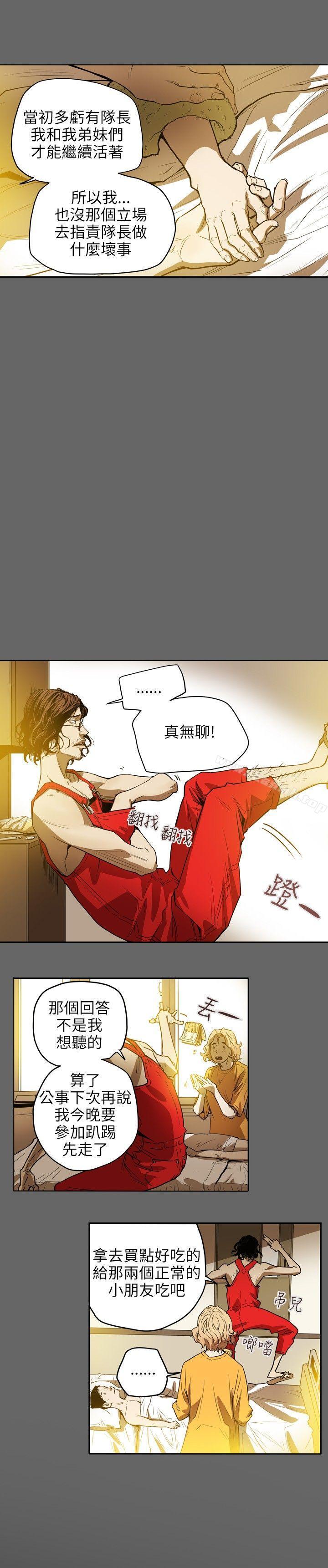 第34话-Honey trap 甜蜜陷阱-野大豆（第10张）