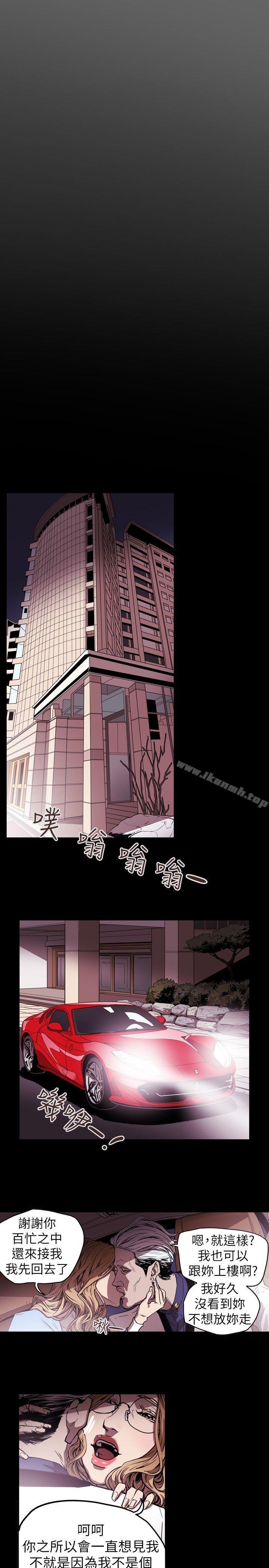 第34话-Honey trap 甜蜜陷阱-野大豆（第11张）