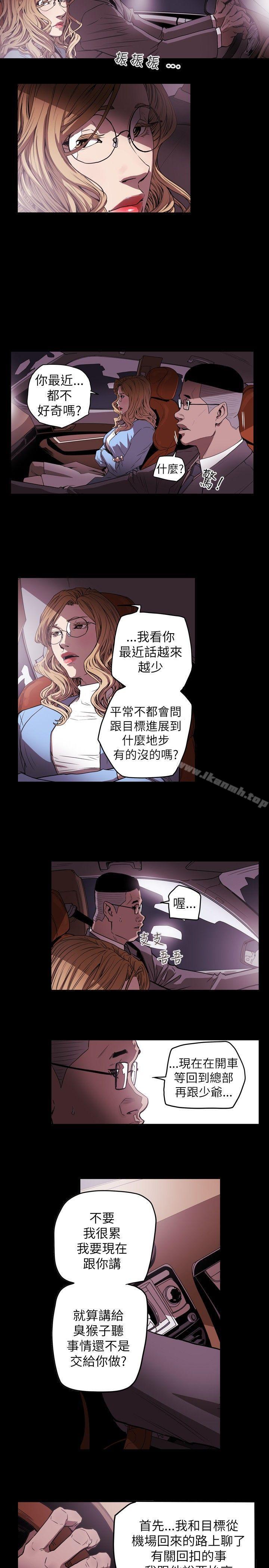 第34话-Honey trap 甜蜜陷阱-野大豆（第15张）