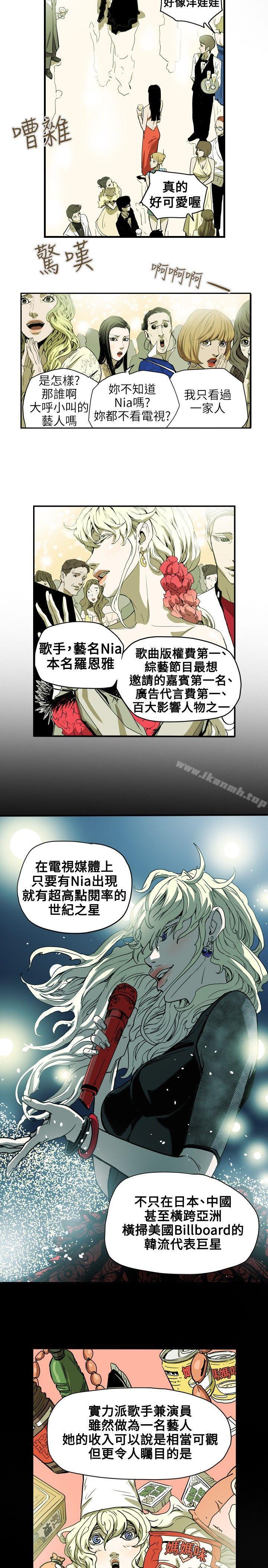 第35话-Honey trap 甜蜜陷阱-野大豆（第3张）