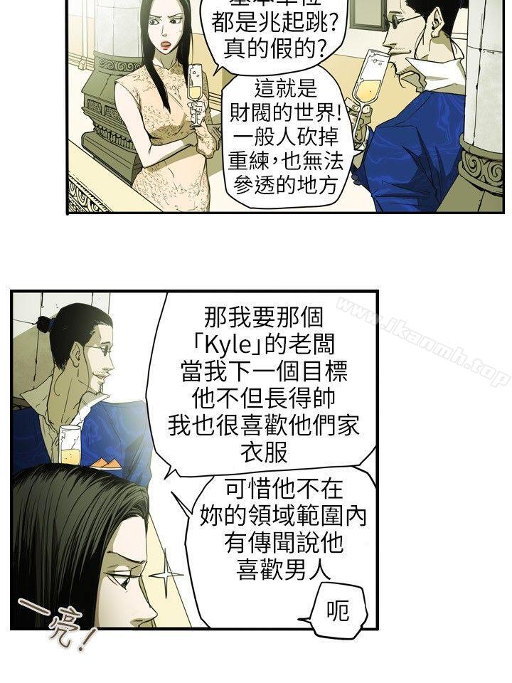 第35话-Honey trap 甜蜜陷阱-野大豆（第6张）