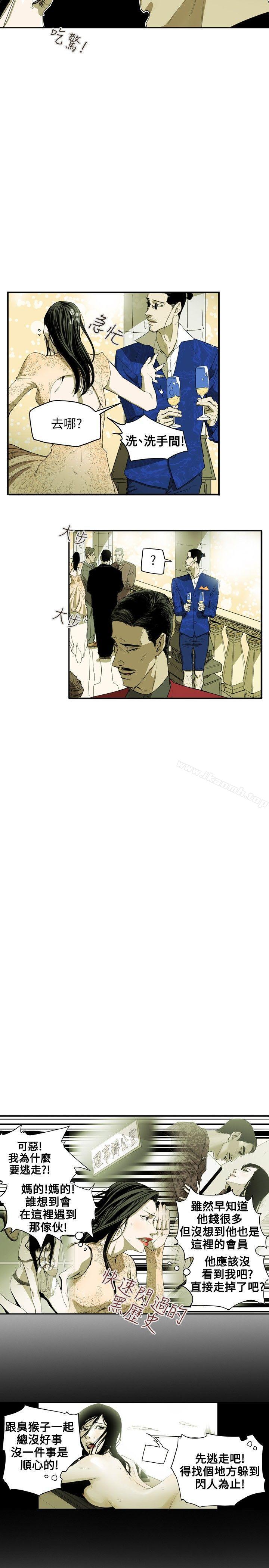 第35话-Honey trap 甜蜜陷阱-野大豆（第8张）