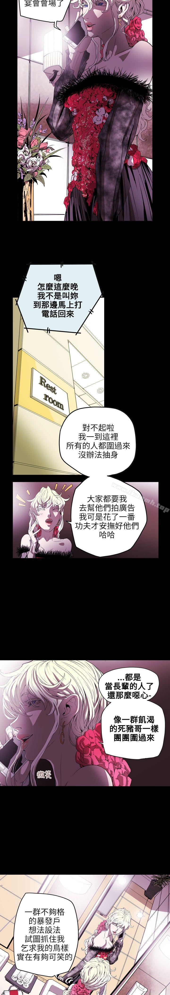 第35话-Honey trap 甜蜜陷阱-野大豆（第12张）