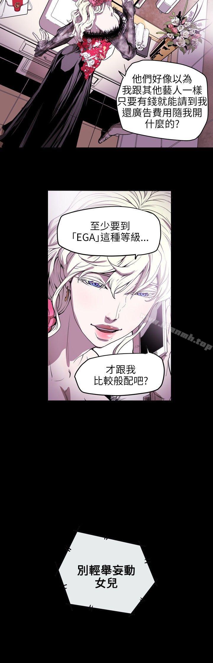 第35话-Honey trap 甜蜜陷阱-野大豆（第13张）