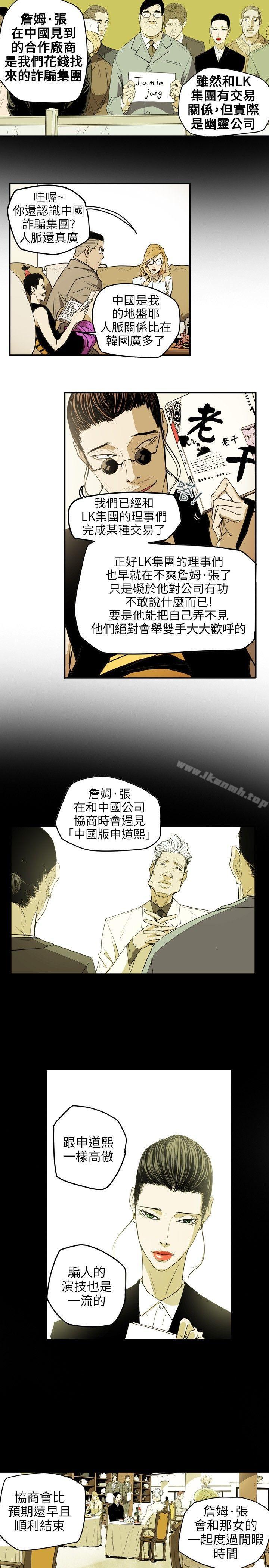 第36话-Honey trap 甜蜜陷阱-野大豆（第7张）