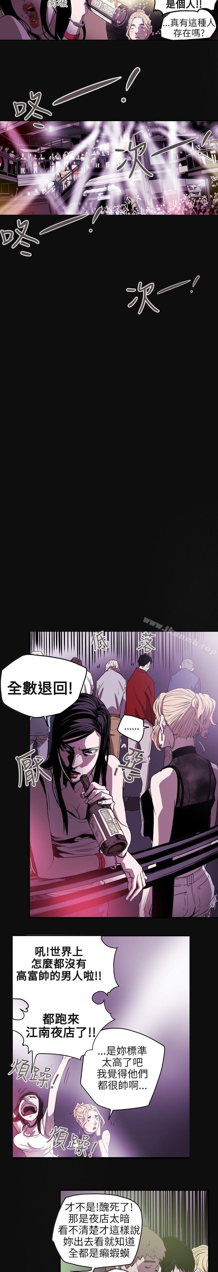 第36话-Honey trap 甜蜜陷阱-野大豆（第15张）