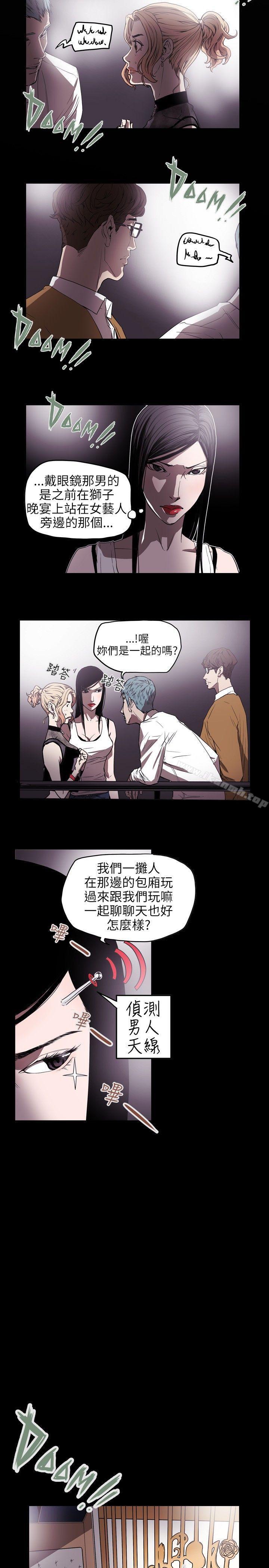 第37话-Honey trap 甜蜜陷阱-野大豆（第3张）