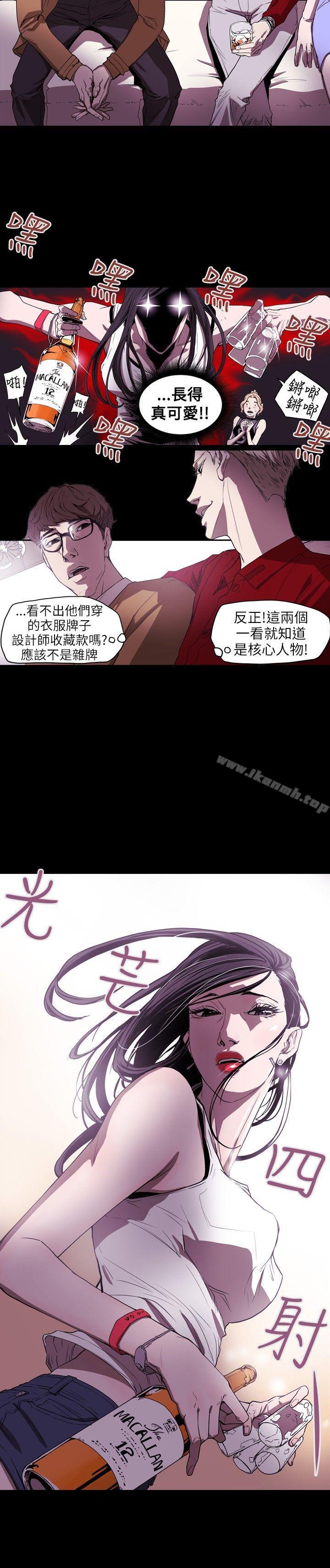 第37话-Honey trap 甜蜜陷阱-野大豆（第7张）