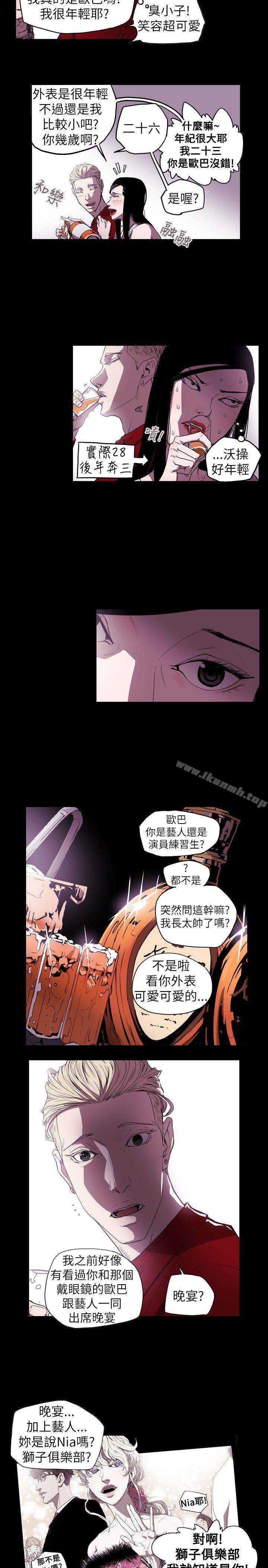 第37话-Honey trap 甜蜜陷阱-野大豆（第10张）