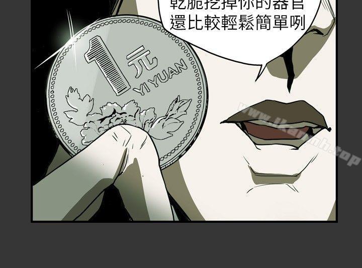 第37话-Honey trap 甜蜜陷阱-野大豆（第15张）