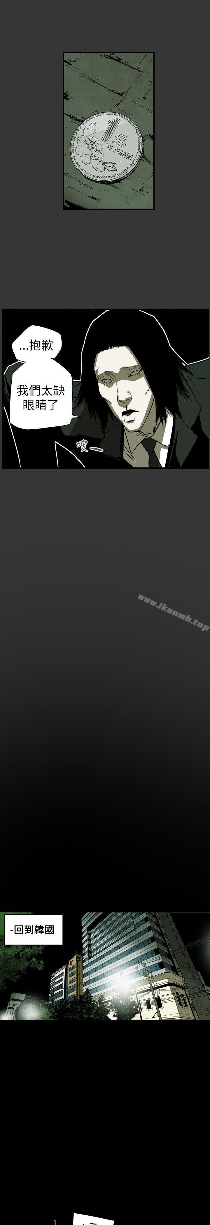 第37话-Honey trap 甜蜜陷阱-野大豆（第19张）