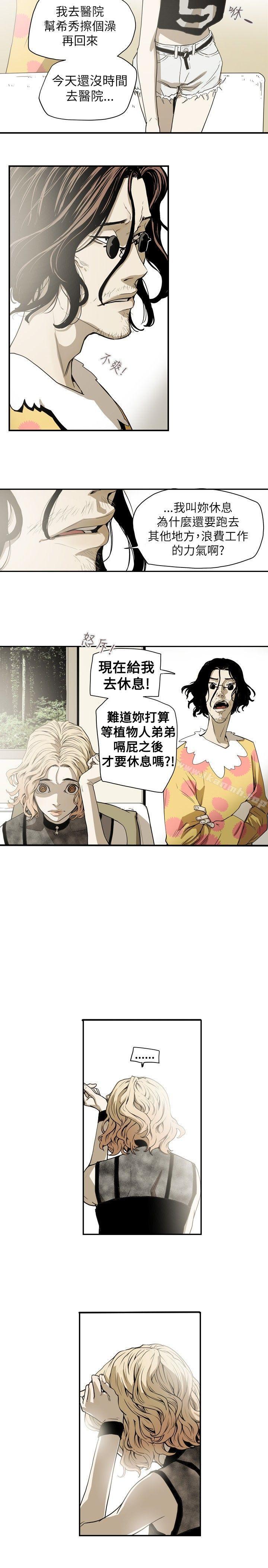 第39话-Honey trap 甜蜜陷阱-野大豆（第9张）