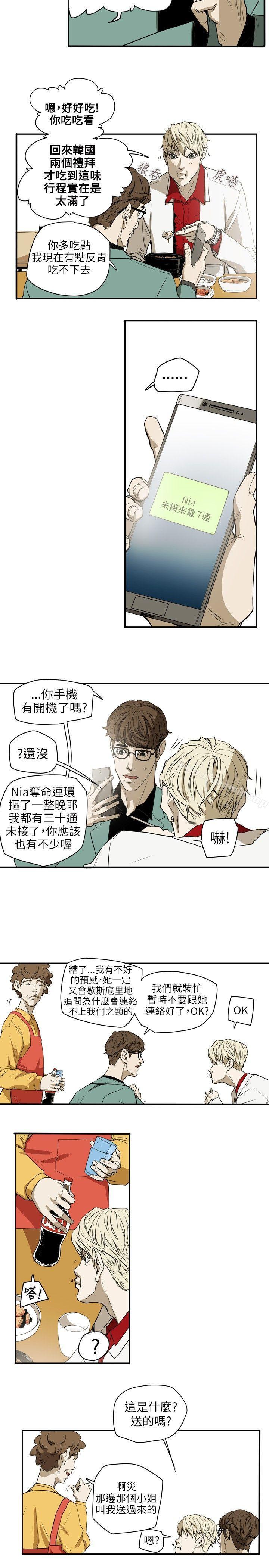 第39话-Honey trap 甜蜜陷阱-野大豆（第13张）