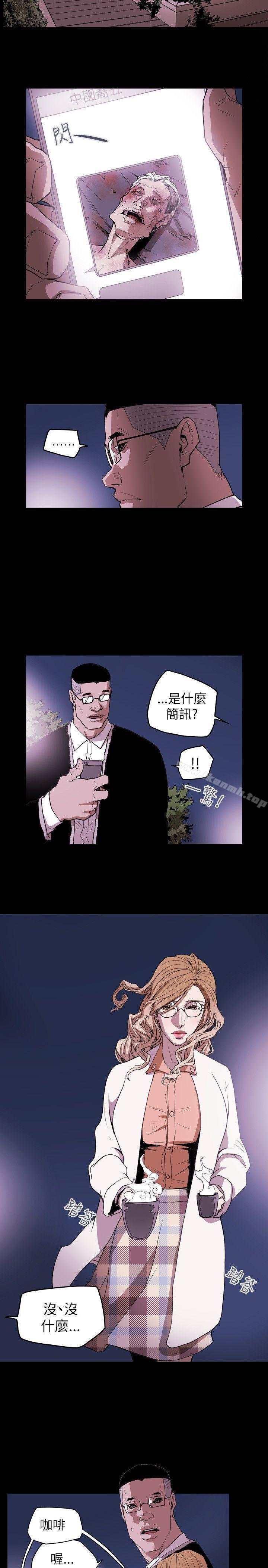 第39话-Honey trap 甜蜜陷阱-野大豆（第17张）