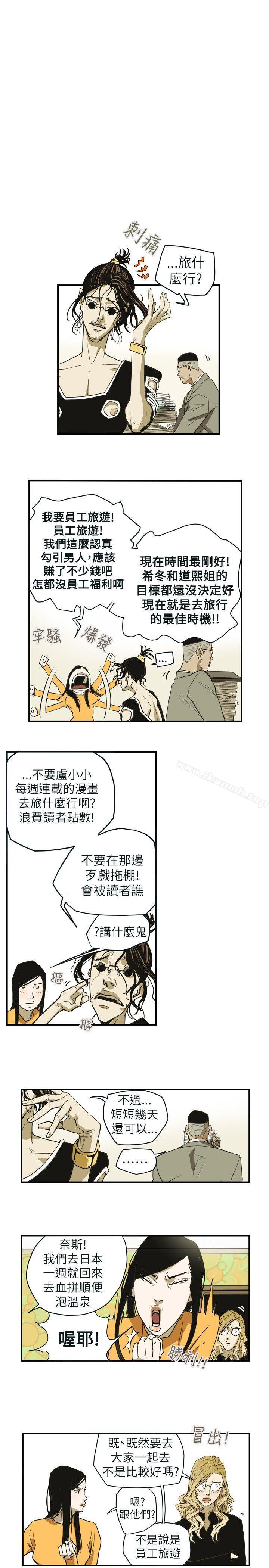 第40话-Honey trap 甜蜜陷阱-野大豆（第6张）