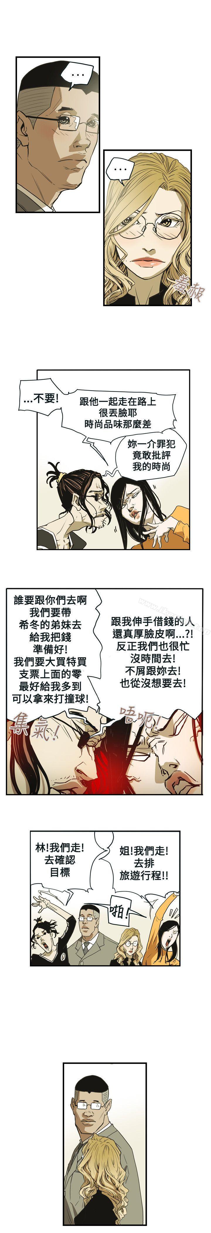 第40话-Honey trap 甜蜜陷阱-野大豆（第7张）