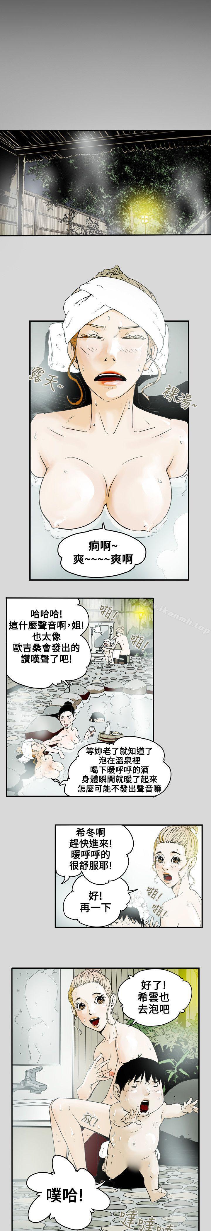 第40话-Honey trap 甜蜜陷阱-野大豆（第13张）