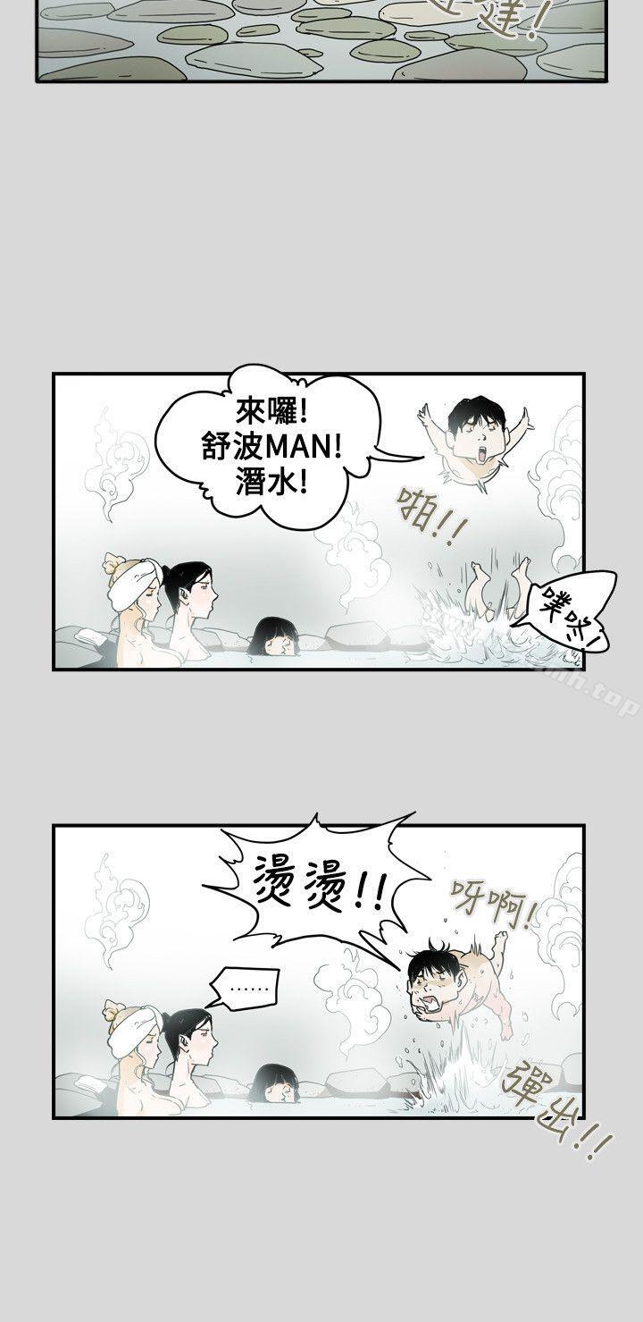 第40话-Honey trap 甜蜜陷阱-野大豆（第14张）
