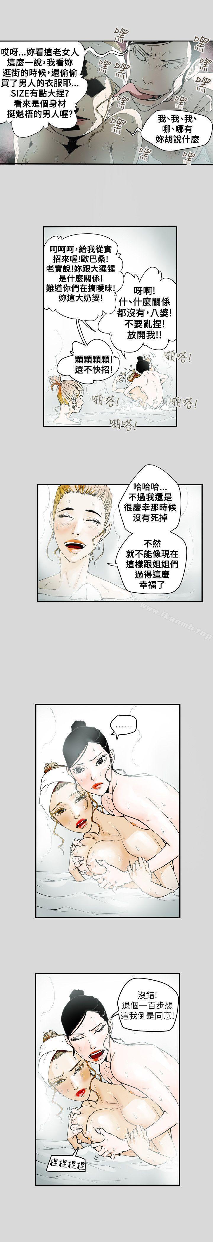 第40话-Honey trap 甜蜜陷阱-野大豆（第17张）