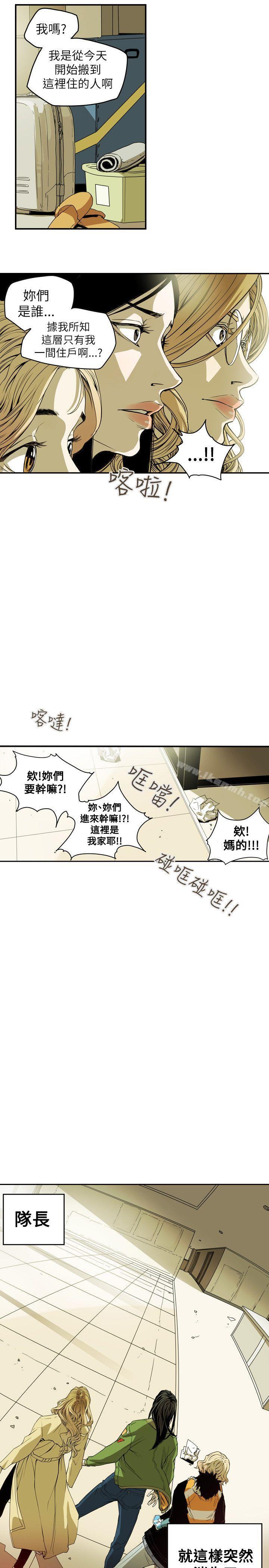 第40话-Honey trap 甜蜜陷阱-野大豆（第20张）