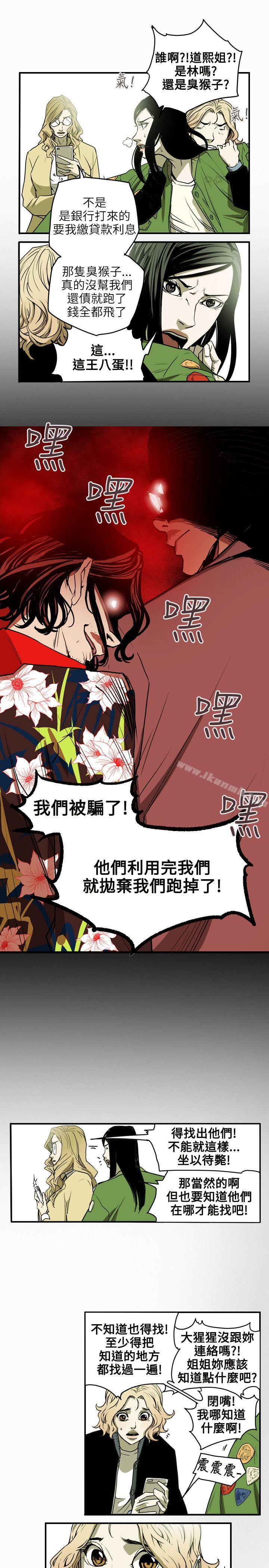 第41话-Honey trap 甜蜜陷阱-野大豆（第8张）