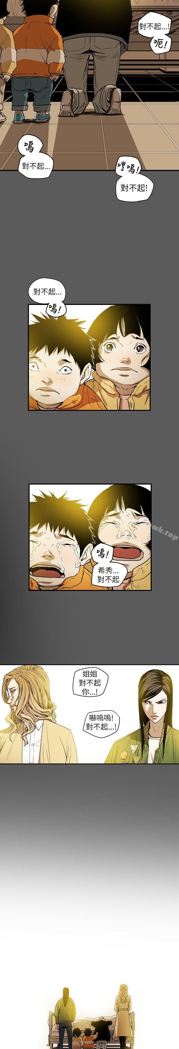 第41话-Honey trap 甜蜜陷阱-野大豆（第13张）