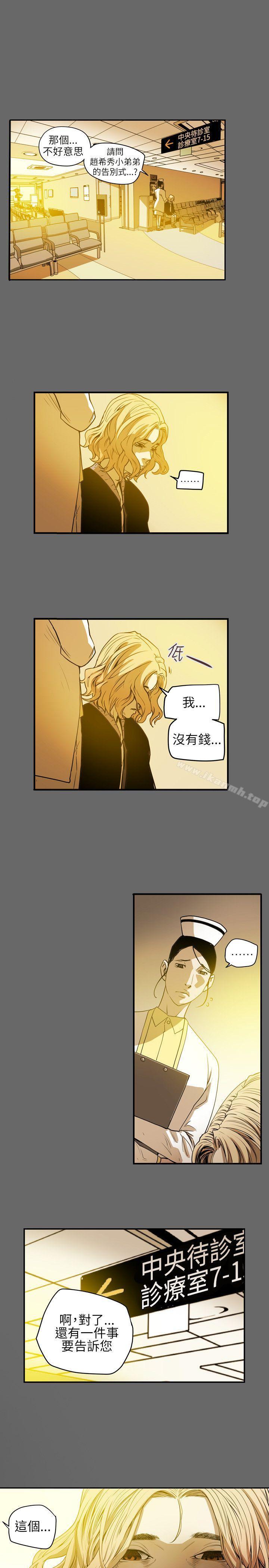 第41话-Honey trap 甜蜜陷阱-野大豆（第16张）