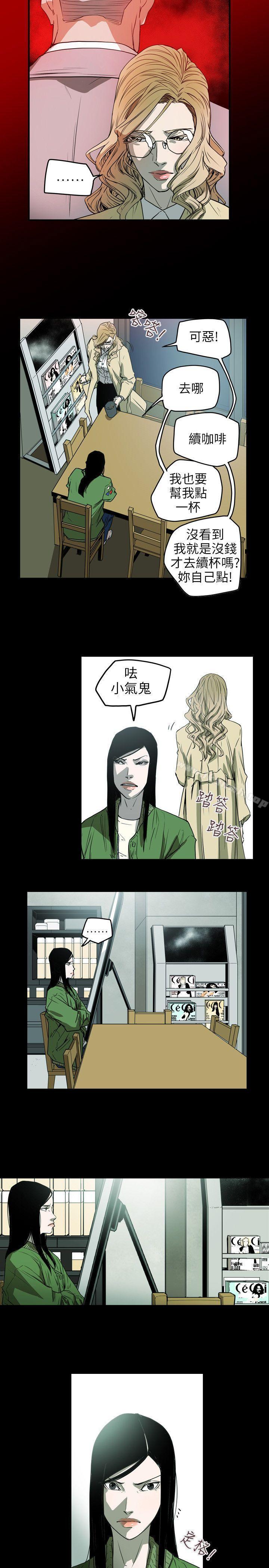 第41话-Honey trap 甜蜜陷阱-野大豆（第19张）