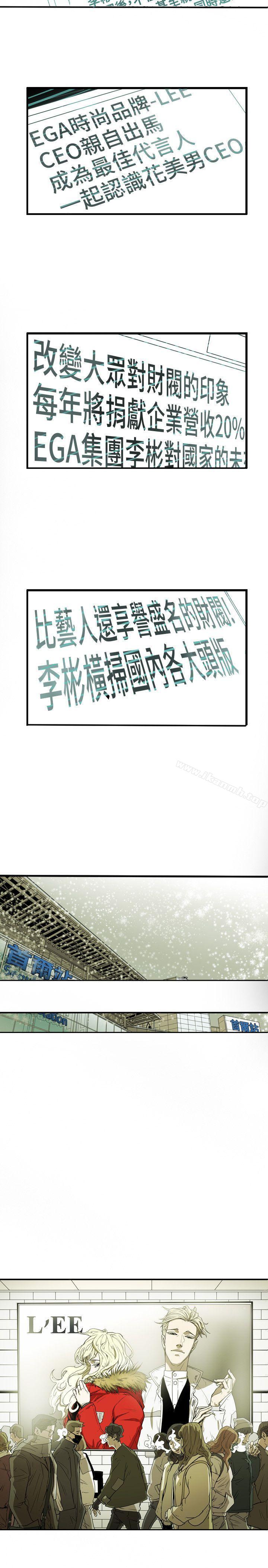 第42话-Honey trap 甜蜜陷阱-野大豆（第9张）