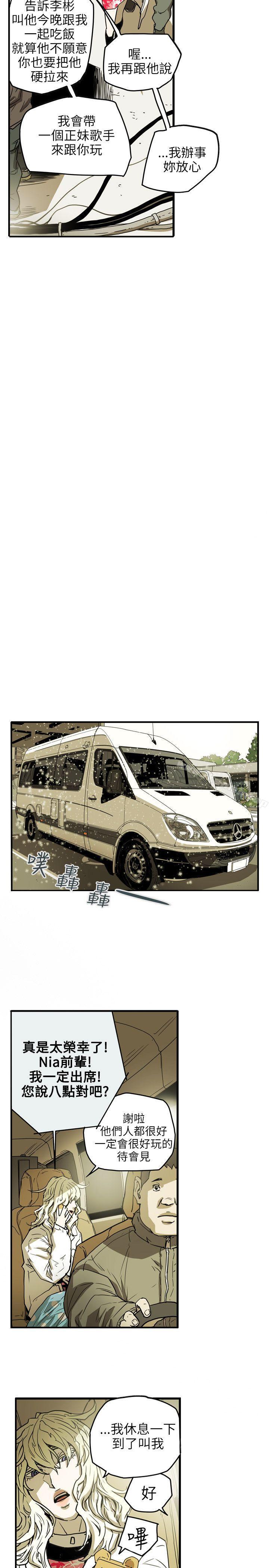 第42话-Honey trap 甜蜜陷阱-野大豆（第13张）