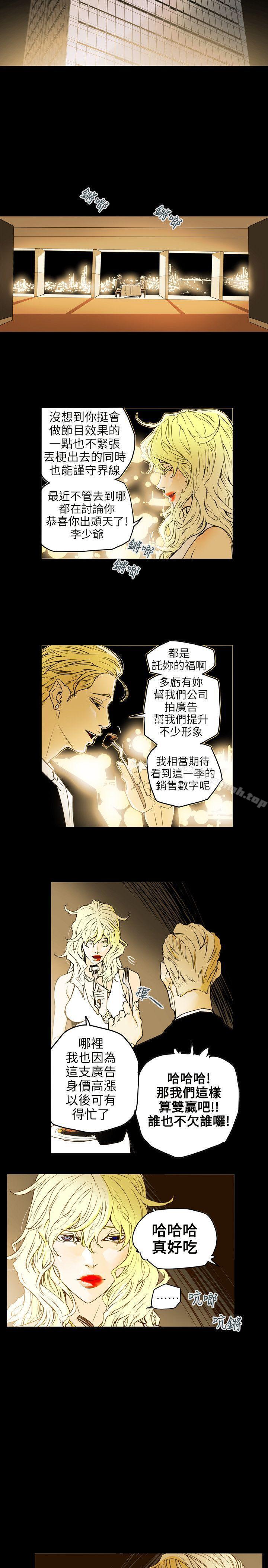 第42话-Honey trap 甜蜜陷阱-野大豆（第23张）
