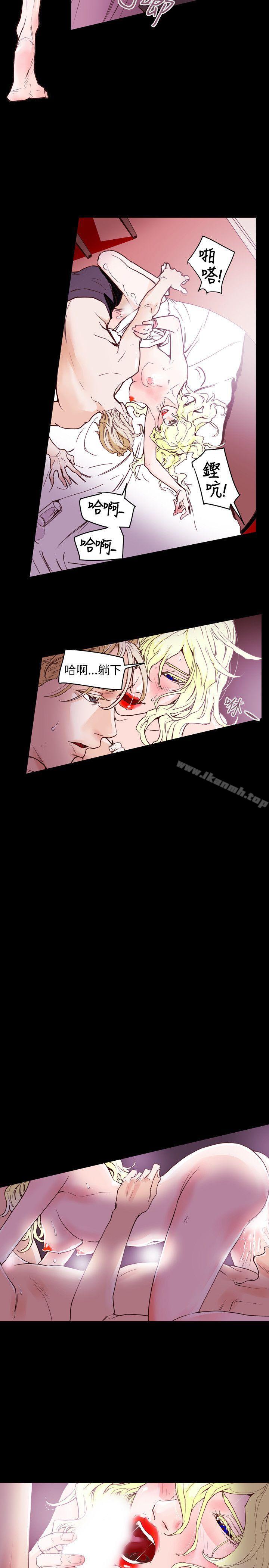 第43话-Honey trap 甜蜜陷阱-野大豆（第11张）