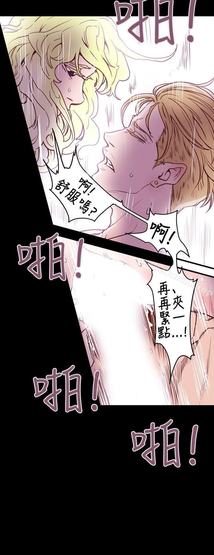 第43话-Honey trap 甜蜜陷阱-野大豆（第17张）