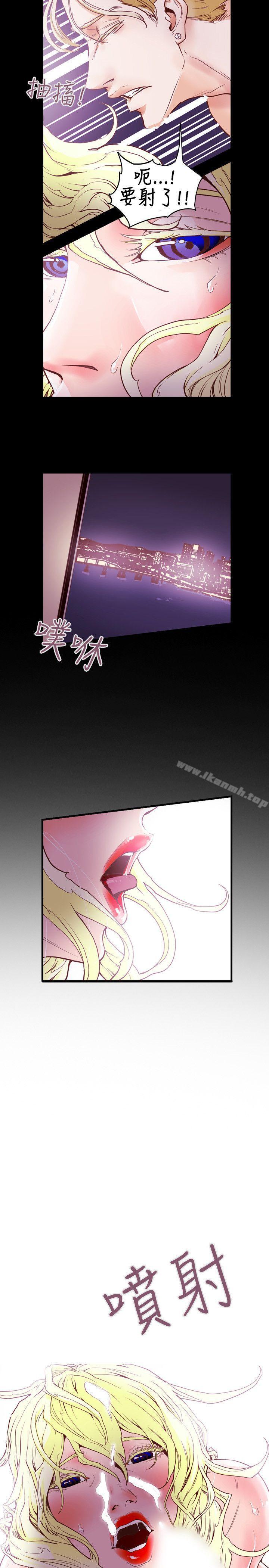 第43话-Honey trap 甜蜜陷阱-野大豆（第21张）