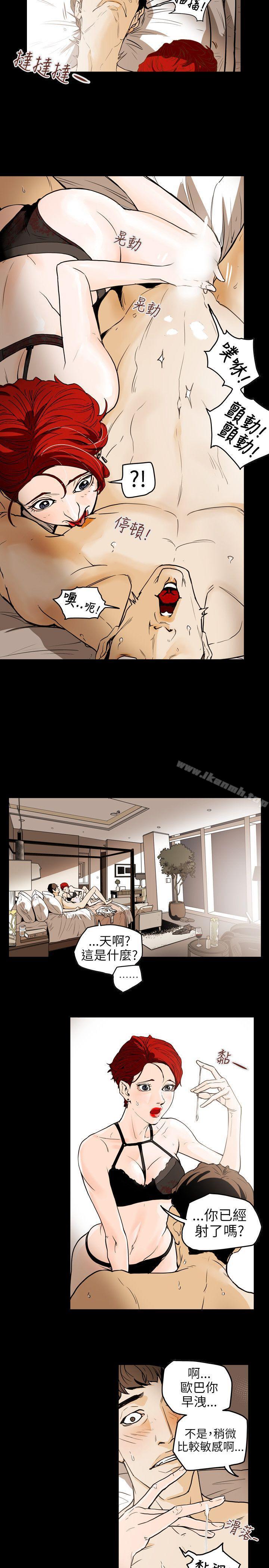 第44话-Honey trap 甜蜜陷阱-野大豆（第4张）
