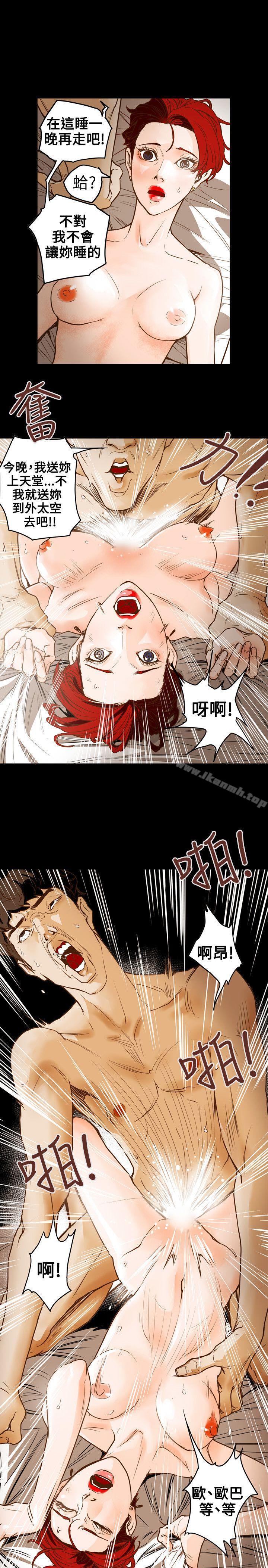 第44话-Honey trap 甜蜜陷阱-野大豆（第9张）