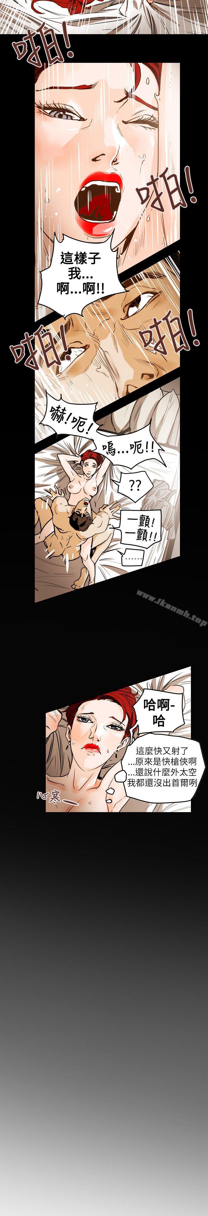 第44话-Honey trap 甜蜜陷阱-野大豆（第10张）