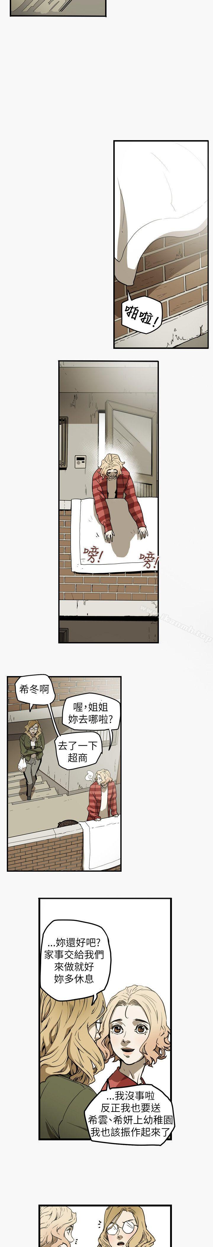 第44话-Honey trap 甜蜜陷阱-野大豆（第12张）