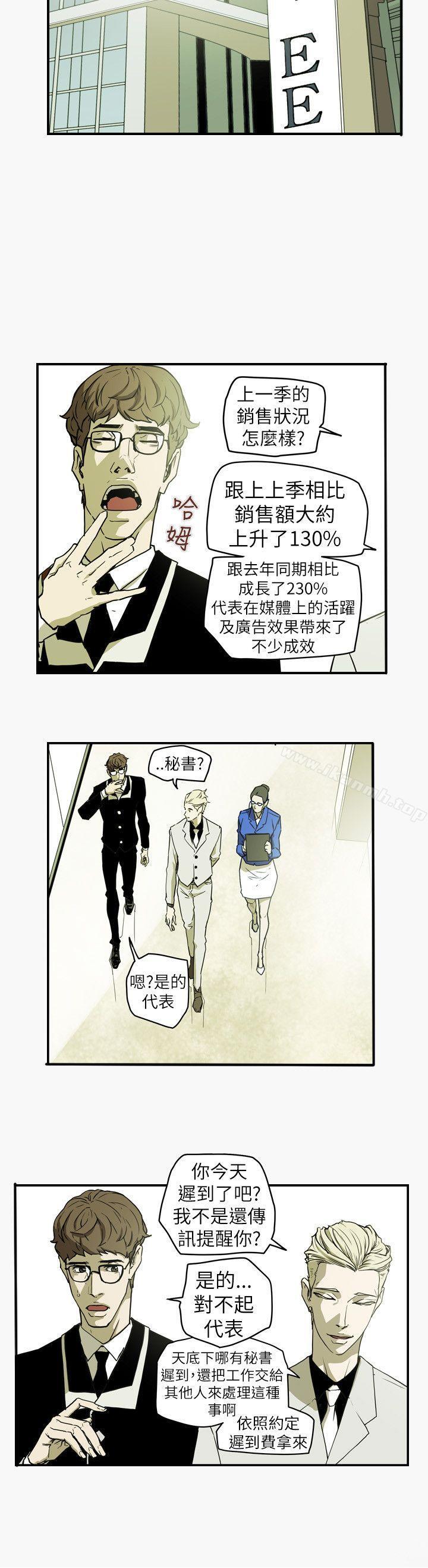 第44话-Honey trap 甜蜜陷阱-野大豆（第15张）