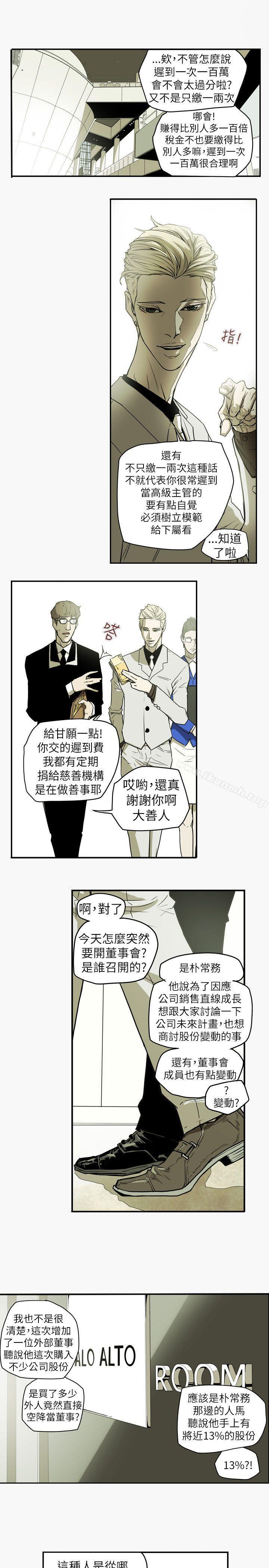 第44话-Honey trap 甜蜜陷阱-野大豆（第16张）