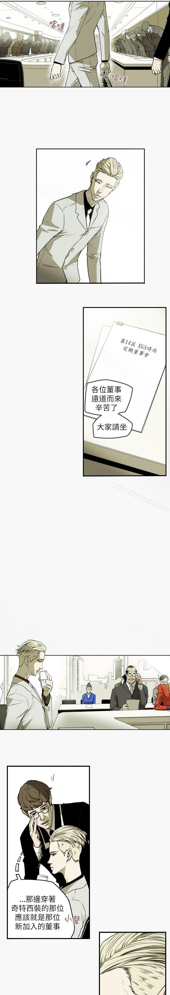第44话-Honey trap 甜蜜陷阱-野大豆（第18张）