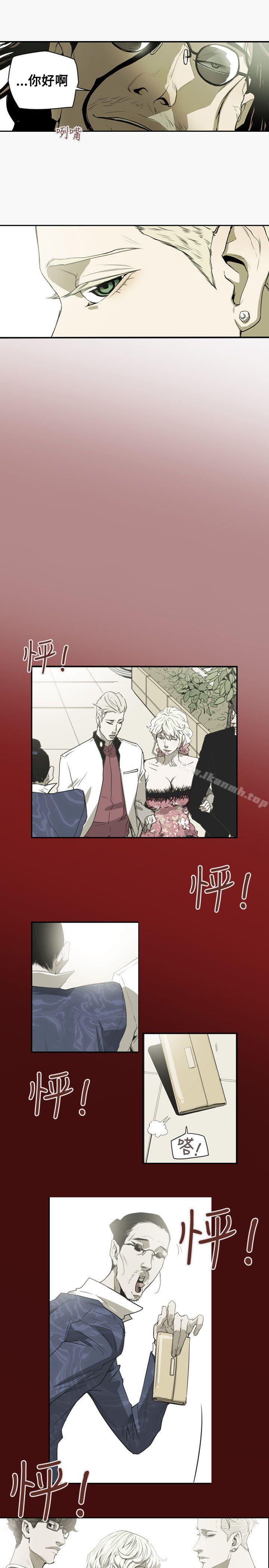 第44话-Honey trap 甜蜜陷阱-野大豆（第20张）