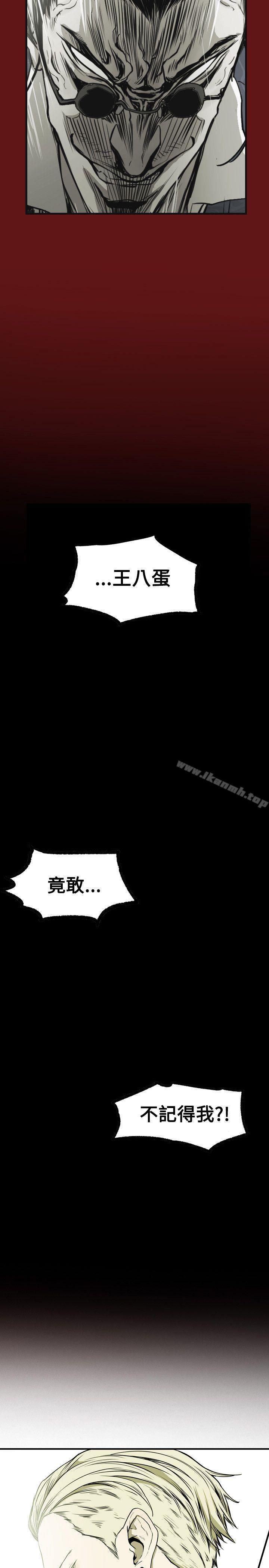 第44话-Honey trap 甜蜜陷阱-野大豆（第22张）