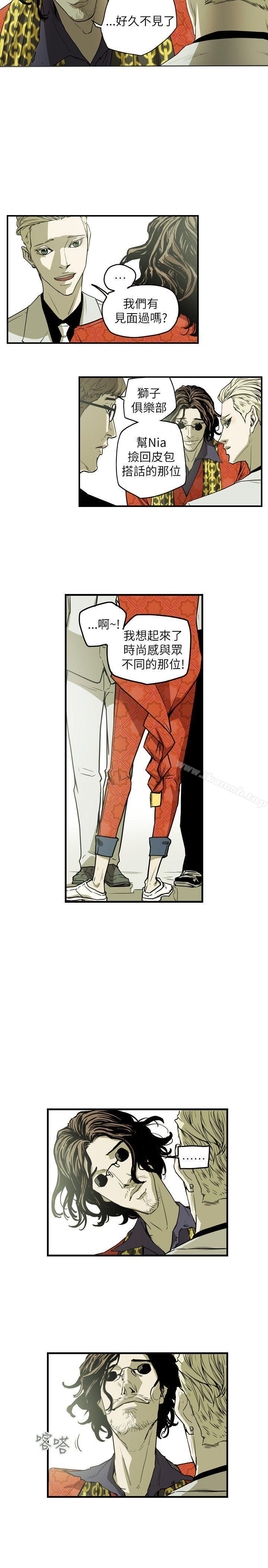 第45话-Honey trap 甜蜜陷阱-野大豆（第9张）