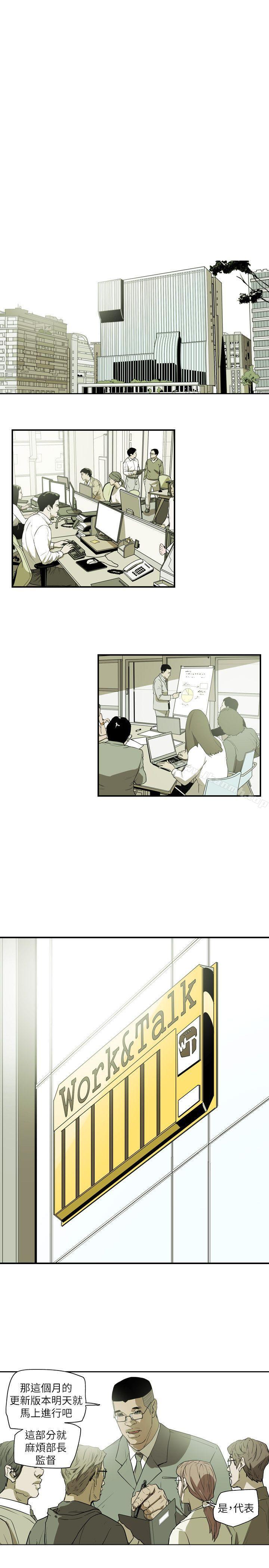 第45话-Honey trap 甜蜜陷阱-野大豆（第11张）
