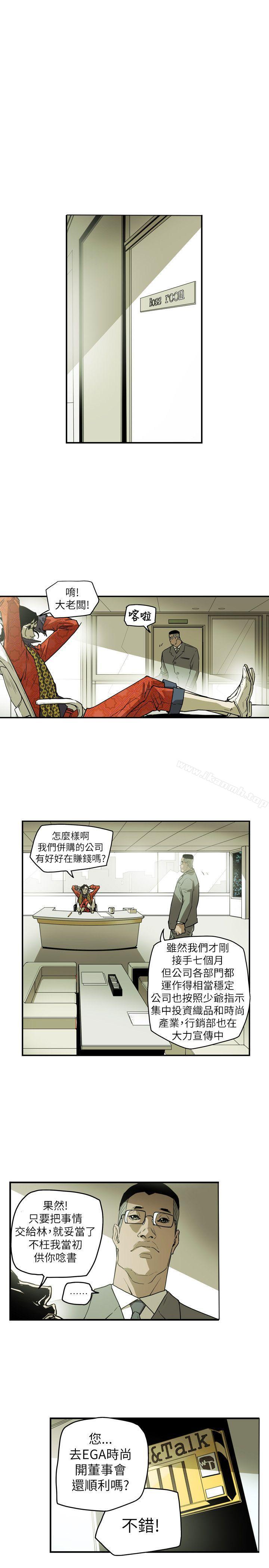 第45话-Honey trap 甜蜜陷阱-野大豆（第12张）