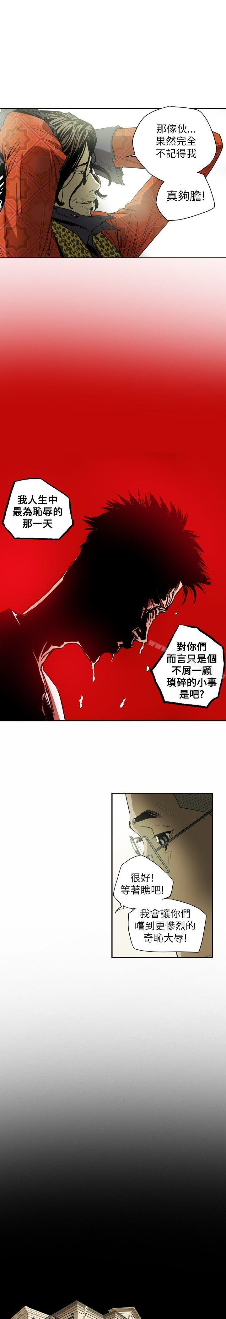 第45话-Honey trap 甜蜜陷阱-野大豆（第13张）